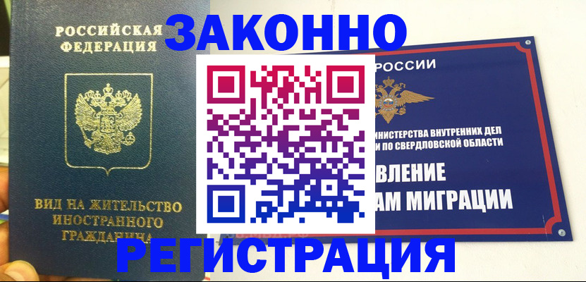 временная регистрация госуслуги в Ачинске