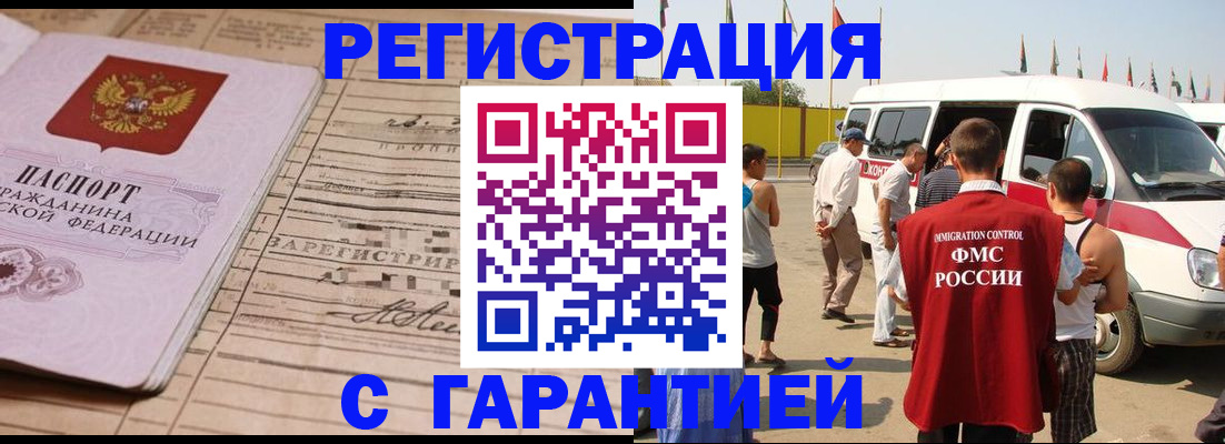 регистрация для дет. сада в Ачинске